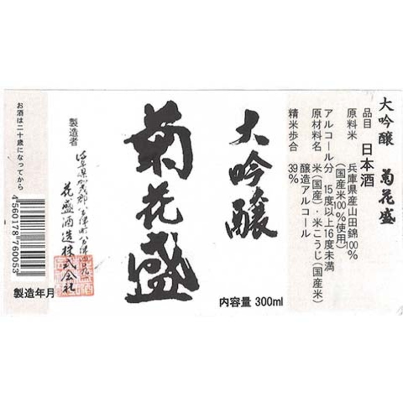 Kikuhanamori Junmai Daiginjo 300ML BTL