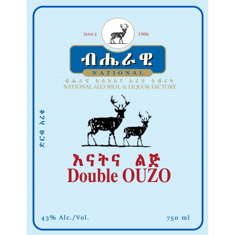 Double Ouzo by National Alcohol & Liquor Factory