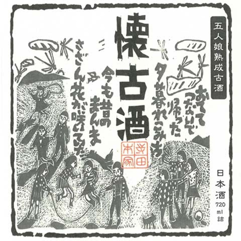 Terada Honke Kaikoshu Sake 720ML BTL