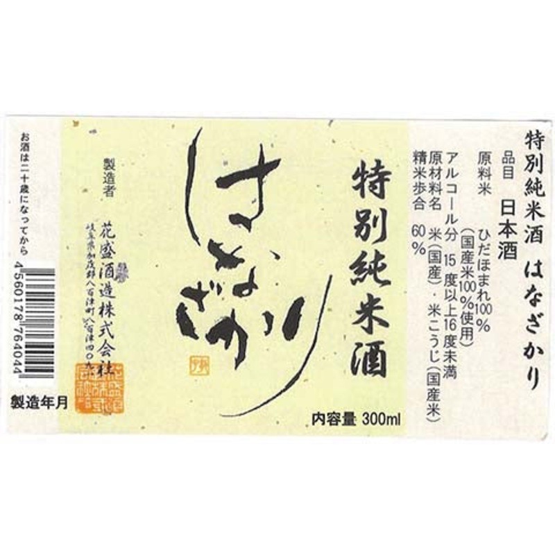 Hanazakari Tokubetsu Junmai Sake 300ML BTL