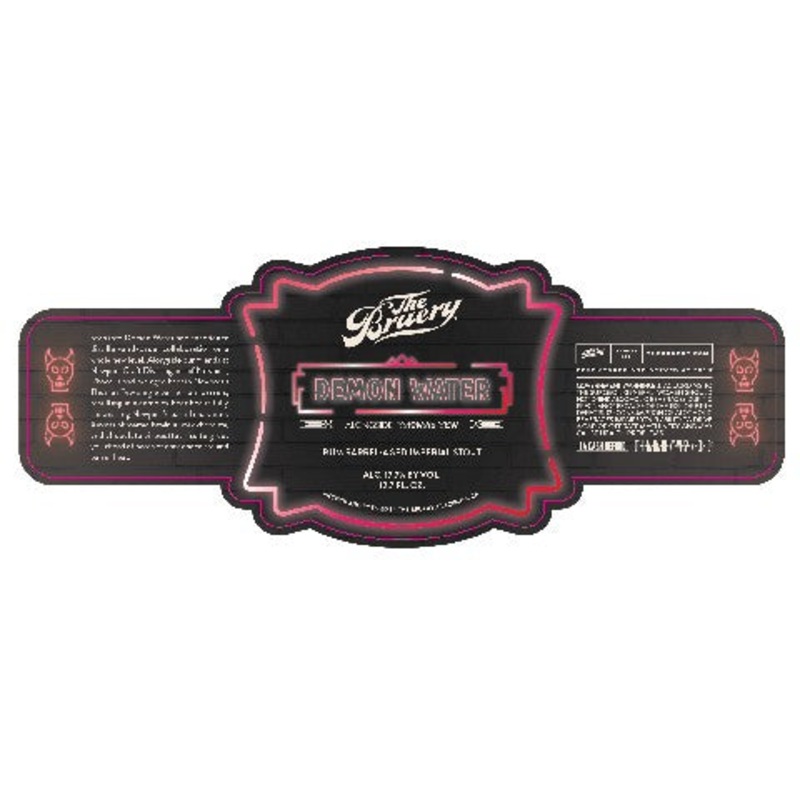 Bruery Demon Water Imperial Stout 375ML BTL